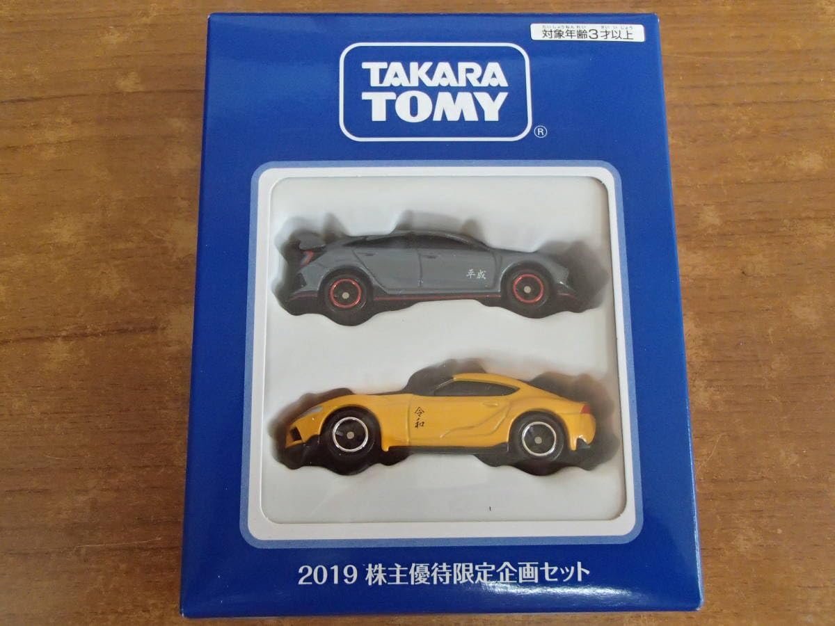 トミカ 株主優待2019 4台 セット タカラトミー【非売品トミカ】2019